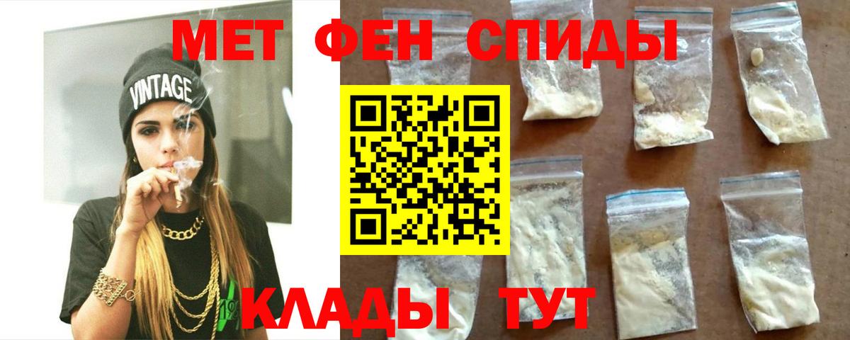 АМФЕТАМИН 98%  Amphetamine  Мичуринск  Вход с VPN 