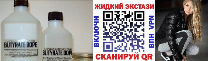БУТИРАТ буратино  где найти наркотики  Мичуринск 