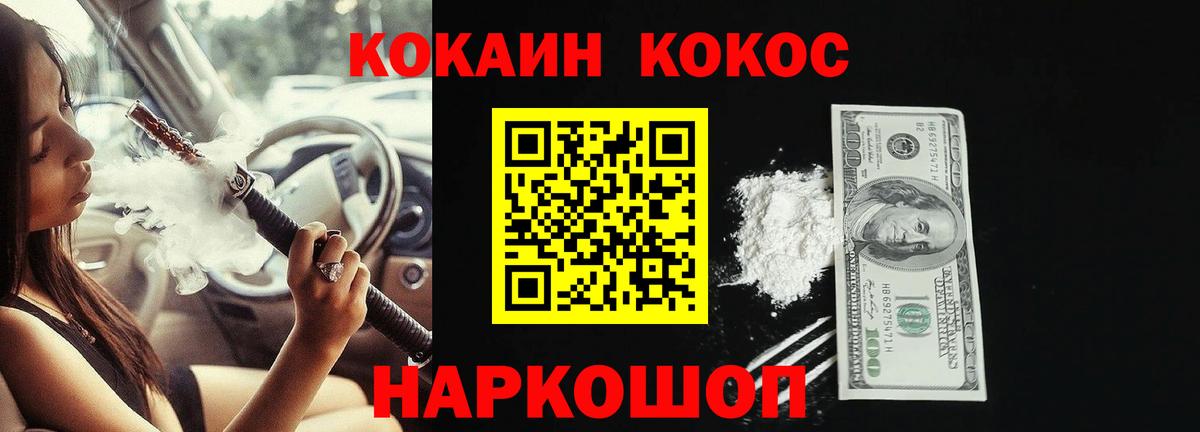 Cocaine Columbia Мичуринск