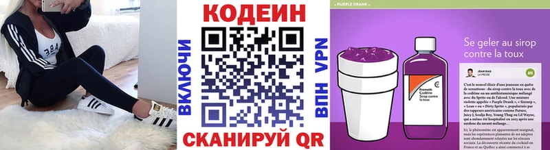 как найти наркотики  Мичуринск  Кодеин Purple Drank 