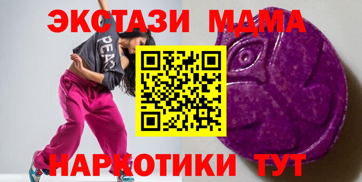 Мичуринск  ЭКСТАЗИ таблы  Вход с VPN  ЭКСТАЗИ 280 MDMA 