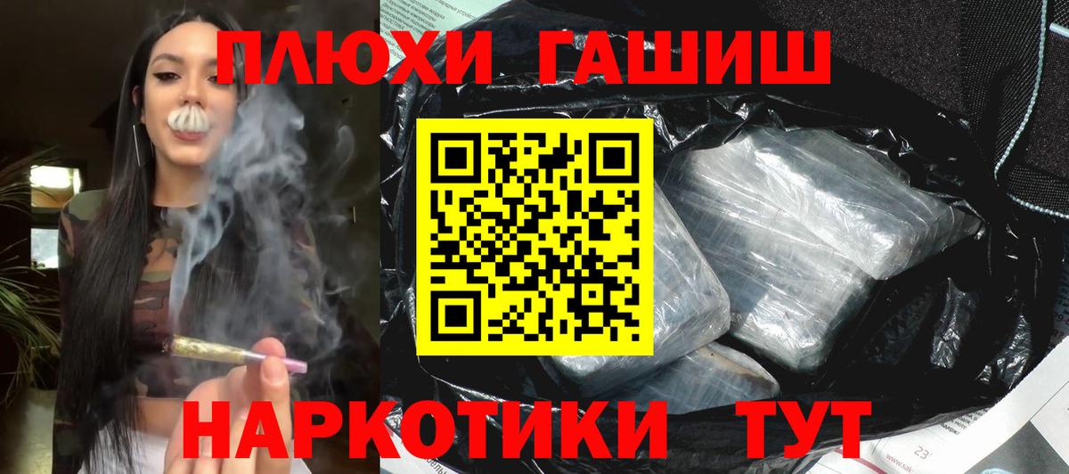 ГАШ Изолятор  Вход с VPN  ГАШ хэш  Мичуринск 