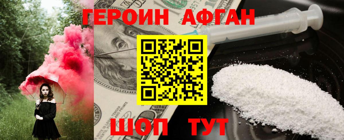 Героин белый  Вход с VPN  ГЕРОИН  Мичуринск 
