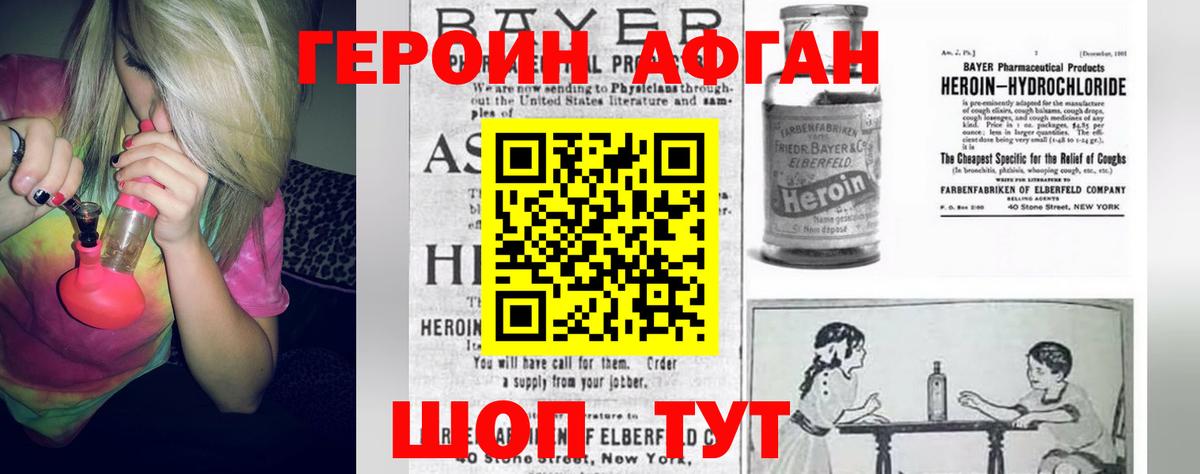 Героин герыч Мичуринск