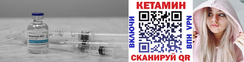 Кетамин ketamine  Мичуринск 