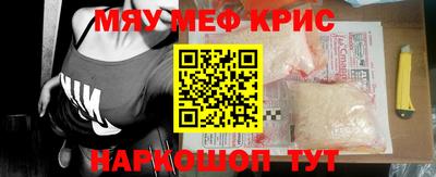 мефедрон VHQ Заволжье