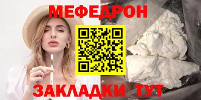 мефедрон VHQ Заволжье