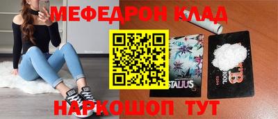 MESCALINE Заводоуковск
