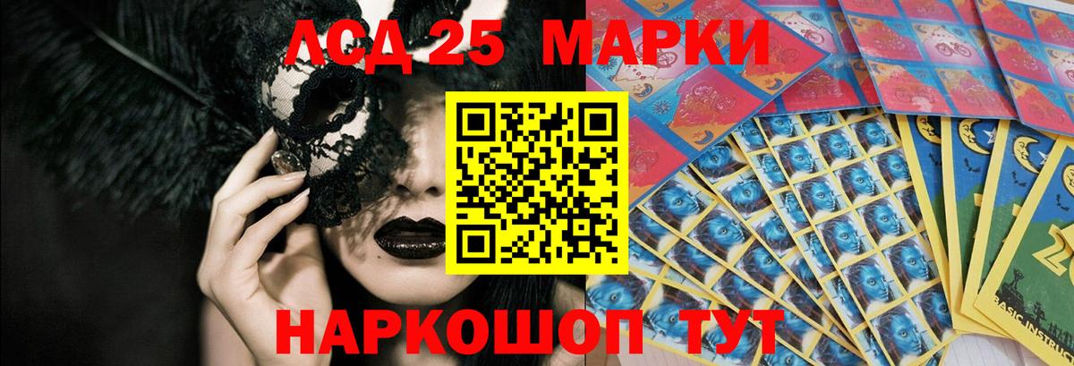 LSD-25 экстази кислота Мичуринск