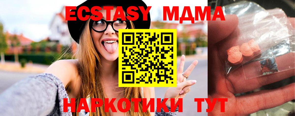 MDMA кристаллы  Вход с VPN  Мичуринск  MDMA  МДМА crystal 