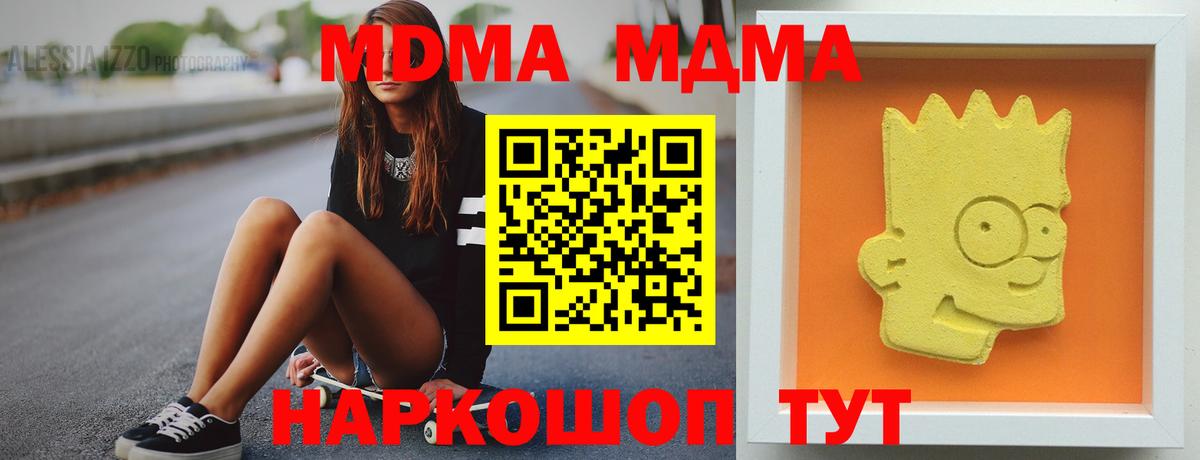 МДМА молли Мичуринск