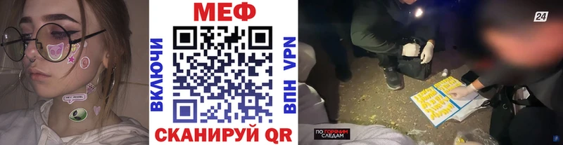 МЕФ VHQ  Мичуринск 