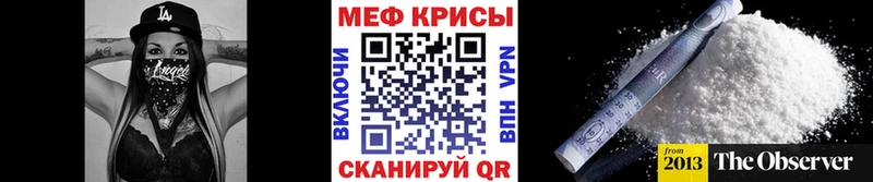 Меф мяу мяу мука Мичуринск