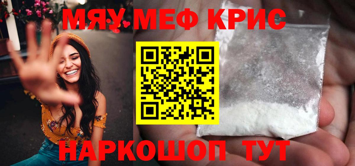 Меф Мичуринск