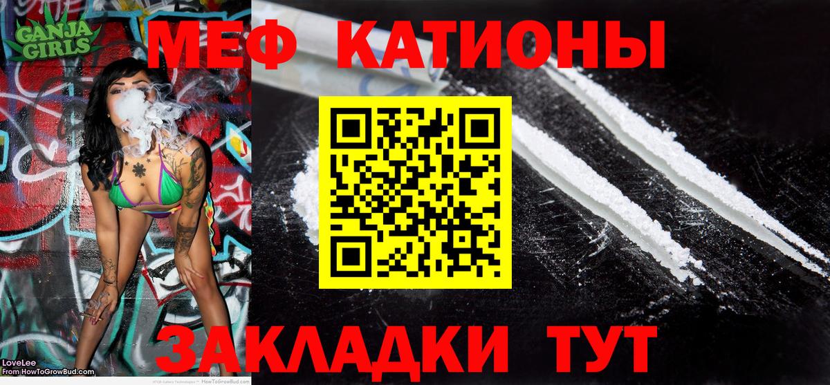 Мичуринск  МЕФ 4 MMC  Мефедрон мука  Вход с VPN 
