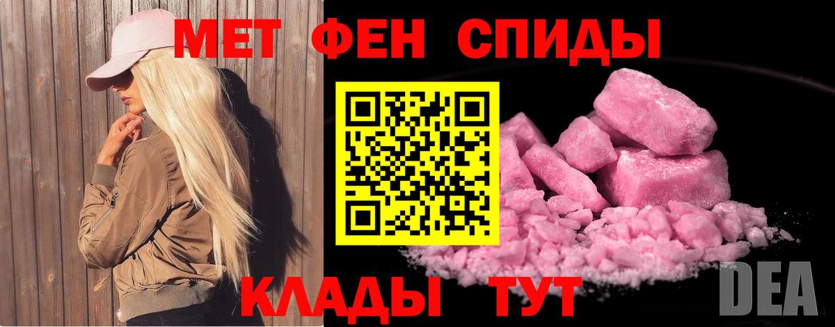 Мичуринск  Метамфетамин  Вход с VPN  МЕТАМФЕТАМИН кристалл 