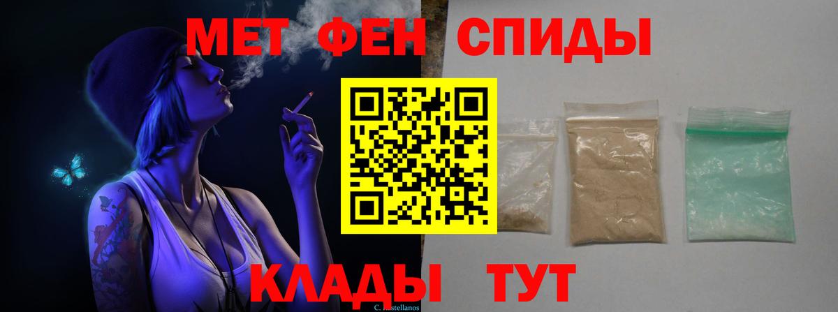 МЕТАМФЕТАМИН мет Мичуринск