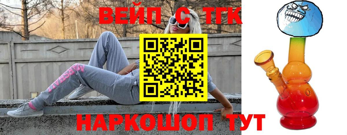 Дистиллят ТГК THC oil  Вход с VPN  Мичуринск  ТГК гашишное масло 